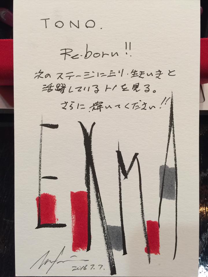 記念にもらった心のこもったイラストと言葉。確かに今のわたしにぴったり・・・。