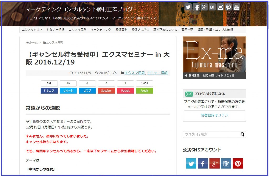 ■わずか30分だったそうです(^^;)