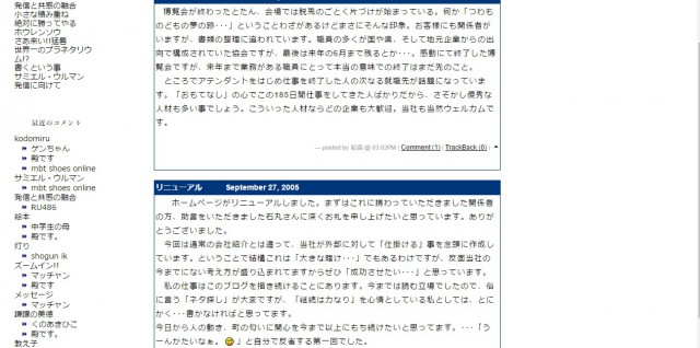 ■2005年9月27日がスタート