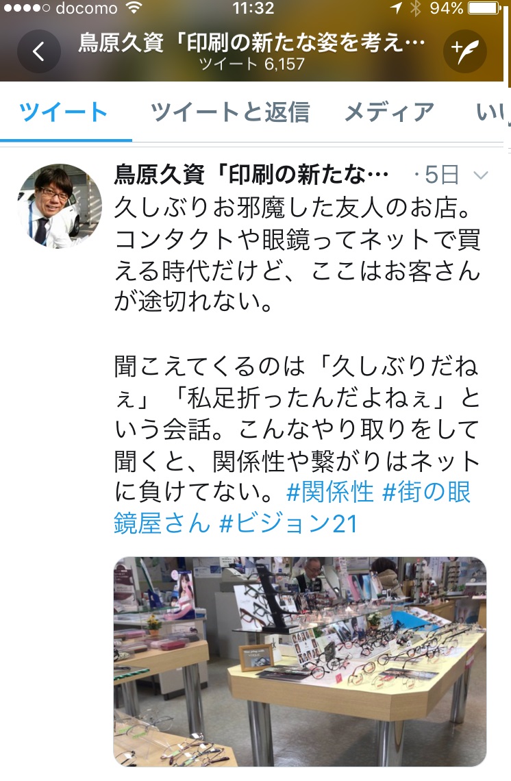 ファンづくりはお馴染みさん作り