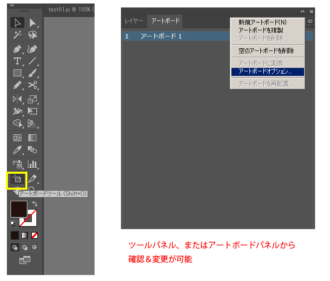 見開きで作成した冊子の表紙、２つ折りや３つ折りのリーフレットのように、トンボ（トリムマーク）が必要なデータの場合を除き、基本的にアートボードは仕上りサイズに設定しておくと、不要なトラブルを避ける事もでき、何かとスムーズです。