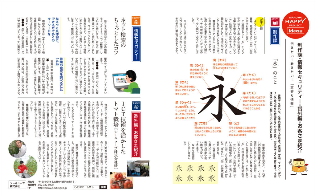 クロフチ用.indd