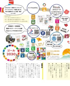 ぷりんとーく92号__ページ_5