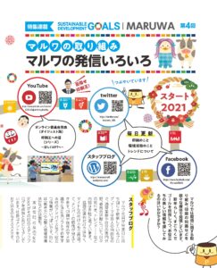 ぷりんとーく92号__ページ_4