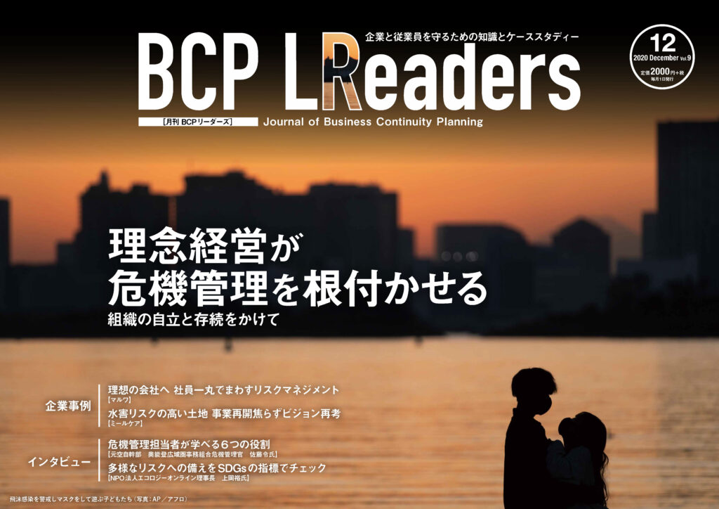 BCP LReaders vol.9_ページ_1