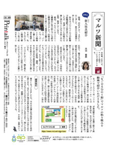ぷりんとーく93号_5