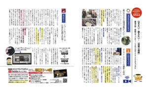 ぷりんとーく93号_4