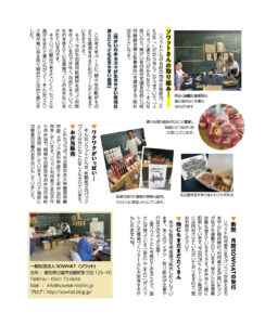 ぷりんとーく94号_055