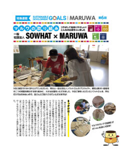 ぷりんとーく94号_054