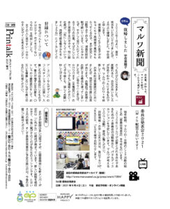 ぷりんとーく94号_058