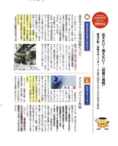 ぷりんとーく94号_056