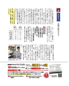 ぷりんとーく94号_057