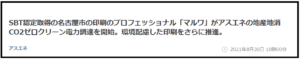 記事タイトル