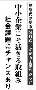 印刷新報1021_6面b