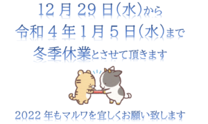 休業日