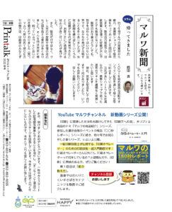 ぷりんとーく96号5