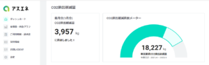 アスエネ