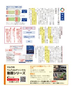 ぷりんトーク98号_ページ_7