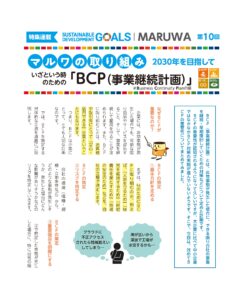 ぷりんトーク98号_ページ_4