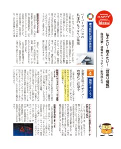 ぷりんとーく97号_責責_ページ_6