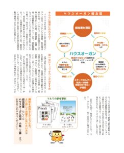 ぷりんとーく97号_責責_ページ_5