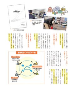 ぷりんトーク98号_ページ_5