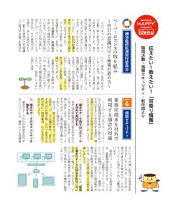ぷりんトーク98号_ページ_6