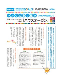 ぷりんとーく97号_責責_ページ_4