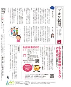ぷりんとーく97号_責責_ページ_8