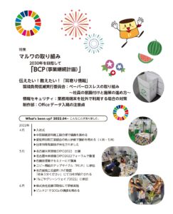 ぷりんトーク98号_ページ_2