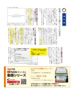ぷりんとーく97号_責責_ページ_7