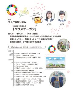 ぷりんとーく97号_責責_ページ_2