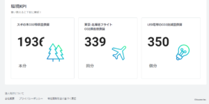 アスエネ3月分1