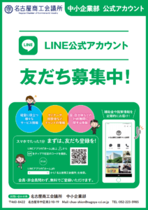 LINE_pamphlet