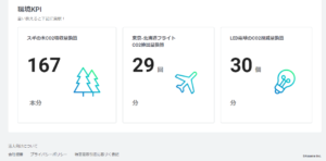 アスエネ4月分1