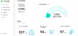 アスエネ６月分