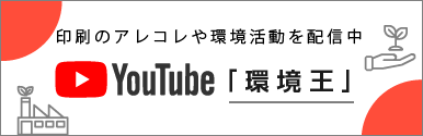 マルワYouTubeチャンネル